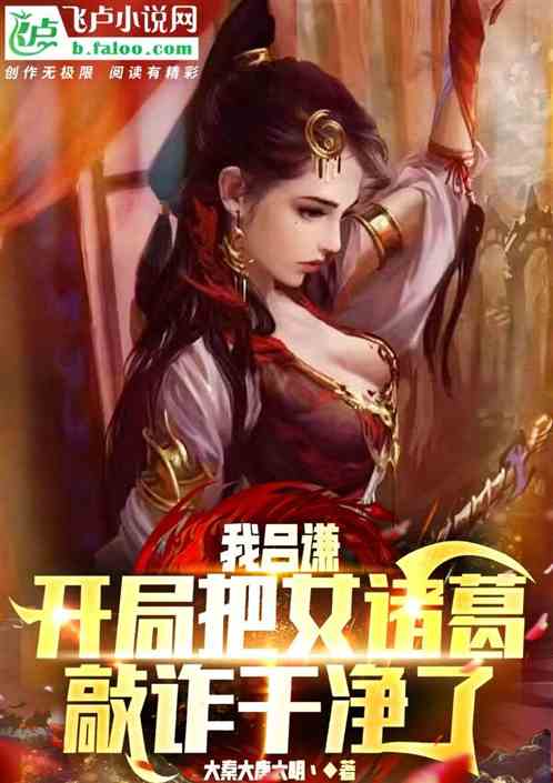 综武：郭夫人莫慌，先容我插个嘴