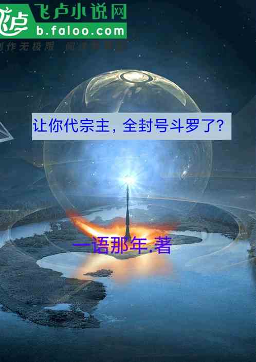 绑定国运：只有我知道剧情